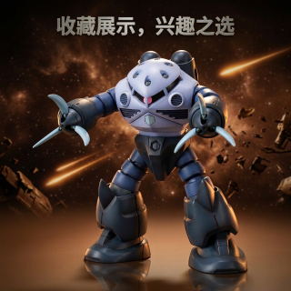 万代 HGUC 006量产型魔蟹蓝魔蟹高达拼装模型可动性强适合新手