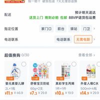 订单截图缩略图