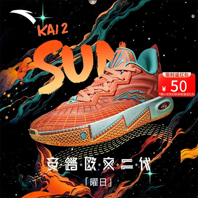 安踏 欧文二KAI 2-曜日丨防滑耐磨低帮运动篮球鞋