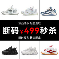 Daisy Fellowes 潮流板鞋百搭时尚男女同款柔软休闲运动鞋 H2293-25白黑 45