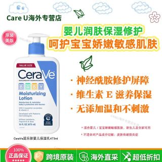百亿补贴：适乐肤 宝宝保湿乳液修护身体乳473ml 无香精