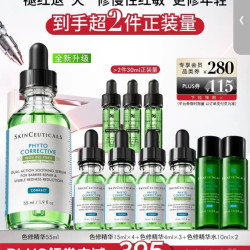 修丽可 色修精华液 55ml（赠同款72ml+色修水20ml）