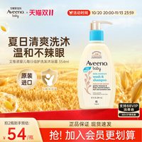 移动端：艾惟诺 每日倍护系列 婴幼儿洗发沐浴露 354ml 压泵装