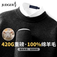 移动端：庄吉 男士羊毛衫2026秋冬款加厚保暖半高领套头毛衣