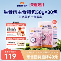 麦富迪 barf霸弗猫罐头全价主食罐24罐