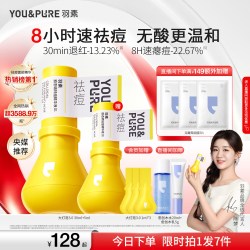 YOU&PURE 大灯泡祛痘精华液Ⅱ快速瘪痘褪红去闭口粉刺舒缓控油改善痘肌