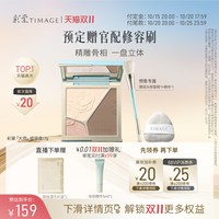 移动端：彩棠 浮光掠影修容盘 16g