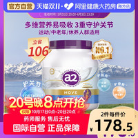 88VIP：a2 澳洲a2紫吨吨骨胶原蛋白肽成人奶粉全家营养A2蛋白质高钙