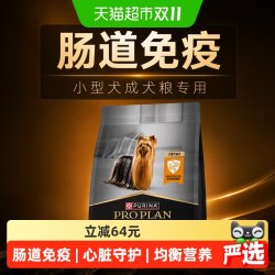 冠能 优护营养系列 优护一生小型犬成犬狗粮
