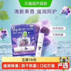 曼秀雷敦 什果冰润唇膏防晒保湿滋润补水防干裂护唇清香果香 3g