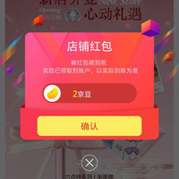京东MERRYDOLLY玛丽朵丽官方旗舰店关注有礼领京豆2豆，速来领取。
