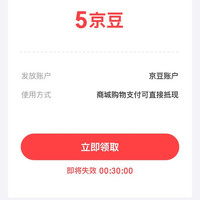 5京豆，天天可领，新人发帖，点点值，谢谢哥哥姐姐