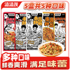 渣渣灰 拌粉 南昌+拌面+剁椒+小龙虾味+衡阳