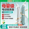 宝宝吸鼻器电动婴儿新生小月龄护理鼻腔负压儿童专用洗鼻涕屎清理