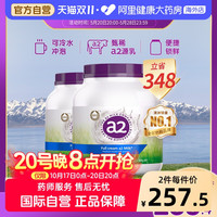 88VIP：a2 澳洲a2紫吨吨成人全脂奶粉高钙A2蛋白质学生青少年全家 *2