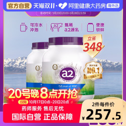 a2 澳洲a2紫吨吨成人全脂奶粉高钙A2蛋白质学生青少年全家 *2