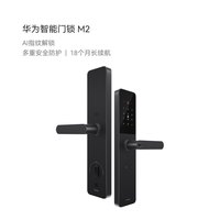 华为 智能门锁 M2 AI指纹解锁 多重安全防护 指纹电子锁密码锁