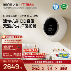 小吉 APP操控 洗烘一体机