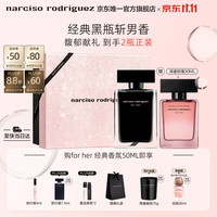 narciso rodriguez for her女士香水50ml（赠50ml）礼盒黑瓶花香调纳西素