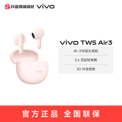 vivo TWS Air3无线游戏音乐蓝牙耳机适用于苹果华为小米