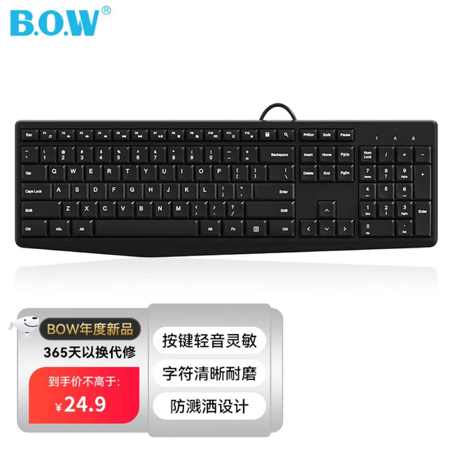 航世 超薄静音 有线键盘  无背光 黑色