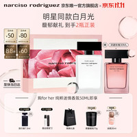 narciso rodriguez for her女士淡香精50ml（赠30ml）礼盒白瓶花香调香水纳西素