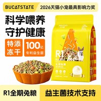 布卡星 兔粮5斤全期草本兔饲料垂耳侏儒兔成兔幼兔荷兰猪粮食包邮