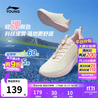 李宁 儿童运动鞋 透气缓震回弹 米白色 36码