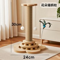 典典熊 猫抓柱立式剑麻猫抓板猫爬架耐磨猫架窝一体小户型猫跳台宠物玩具