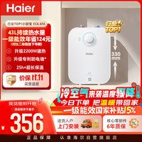 海尔 EC6.6FA 储水式厨宝 6.6L 上出水