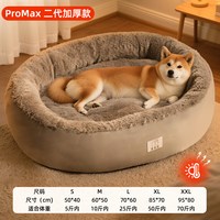 爱它美 狗窝四季通用冬天保暖宠物窝中大型犬睡觉狗垫子猫窝垫宠物用品床