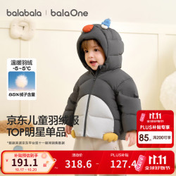 巴拉巴拉 儿童羽绒服女童男童装2025年婴儿宝宝冬季保暖外套厚萌趣可爱 灰白企鹅20410-白鸭绒 90 （充绒量68g 适合1-2岁）