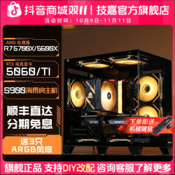 技嘉 5500X3D/5600XT+RTX5060Ti/RX7650GRE电脑主机DIY