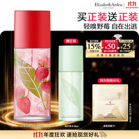 伊丽莎白·雅顿 伊丽莎白雅顿绿茶小草莓香氛50MI(草莓罗勒香型)持久留香清新香水