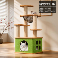 典典熊 家用多功能猫爬架耐磨剑麻柱带猫窝跳台不占地幼成猫通用磨爪猫树