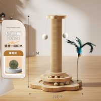 文枝 猫抓板不掉屑剑麻猫咪爪柱小猫玩具逗猫棒自嗨解闷猫爬架幼猫磨牙