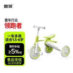 酷骑 儿童3合1功能款K2脚踏车三轮车