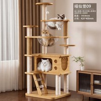 爱它美 猫爬架猫树一体大型猫窝架子小户型不占地猫咪玩具双太空舱猫别墅