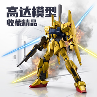 万代 HGUC 200 百式新生高达 拼装模型