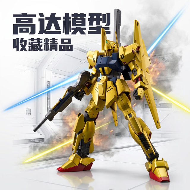 万代 HGUC 200 百式新生高达 拼装模型