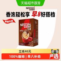 雀巢 咖啡1+2三合一特浓提神下午办公多口味 90条