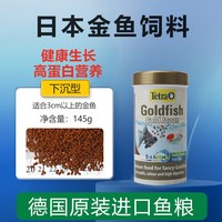 德彩 高档金鱼锦鲤兰寿泰狮观赏鱼高蛋白增色增体增肥饲料