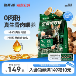 路斯 10kg猫粮冻干生骨肉双拼成猫幼猫鸡肉乳鸽三文鱼营养宠物食品