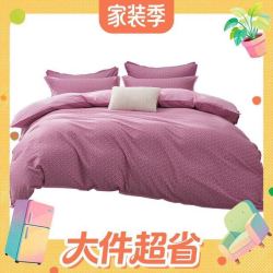 水星家纺 全棉磨毛四件套 米尔斯 1.8米床 床单款