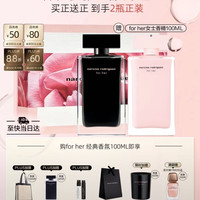 narciso rodriguez 纳西索罗德里格斯100ml（赠粉瓶100ml）女士香水礼盒黑瓶花香调纳西素