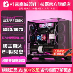 技嘉 U7 270K/14600KF搭RTX5070/80台式电脑整机主机DIY
