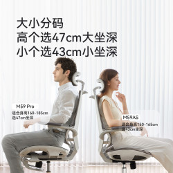 西昊 M59pro大坐垫人体工学椅电脑办公电竞椅学生椅电脑椅办公室