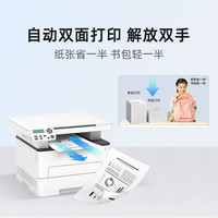 奔图 M6766DW激光打印机自动双面手机便携远程商务办公家用手机