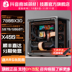 技嘉 9800X3D/9700X+RTX5070Ti/5080 X400水冷电脑主机