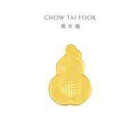 周大福 福字祥云葫芦足金黄金工艺金章多款可选礼物新品
